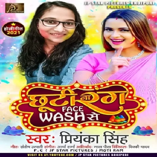 Chhuti Na Rang Face Wash Se (Priyanka Singh) 2021 Holi Mp3 Song