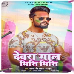 Holi Me Saiya Aile Na Ghare (Khesari Lal Yadav) 2021 Holi Mp3 Song