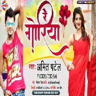 Goriya (Amit Patel) 2021 Mp3 Song