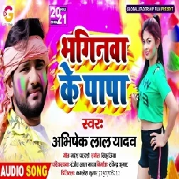 Bhaginwa Ke Papa (Abhishek Lal Yadav) 2021 Holi Mp3 Song