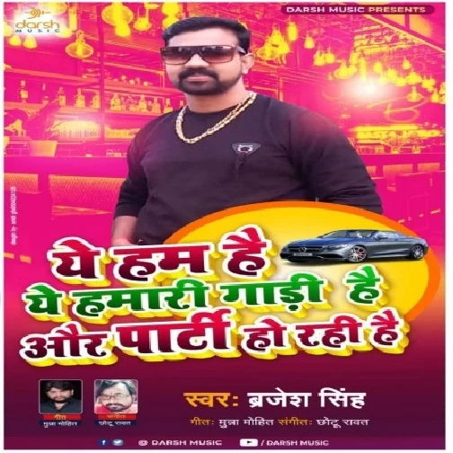 Ye Ham Hai Ye Hamari Gadi Hai Aur Party Ho Rahi Hai (Brajesh Singh) Mp3 Song