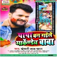 Papa Ban Gaile Markande Baba (Khesari Lal Yadav) 2021 Holi Mp3 Song