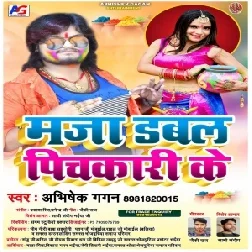 Maja Dabal Pichakari Ke (Abhishek Gagan) Holi Mp3 Song