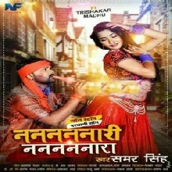 Na Na Na Na Nari Na Na Na Na Nara (Samar Singh) 2021 Holi Mp3 Song