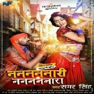 Na Na Na Na Nari Na Na Na Na Nara (Samar Singh) 2021 Holi Mp3 Song
