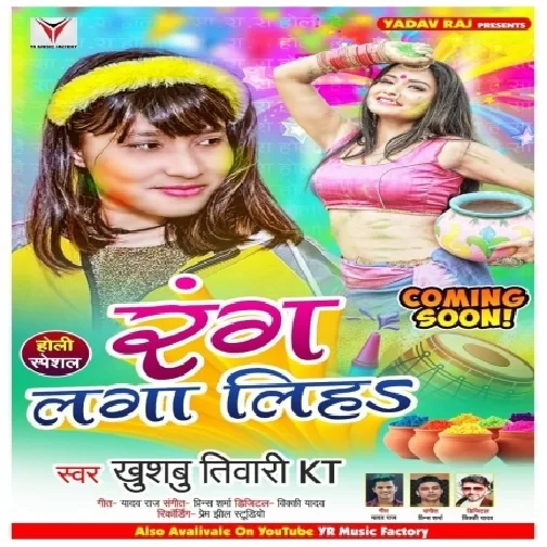 Rang Laga Liha (Khushboo Tiwari KT) 2021 Mp3 Song