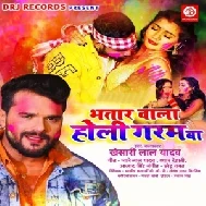 Bhatar Wala Holi Garam Ba (Khesari Lal Yadav) 2021 Holi Mp3 Song