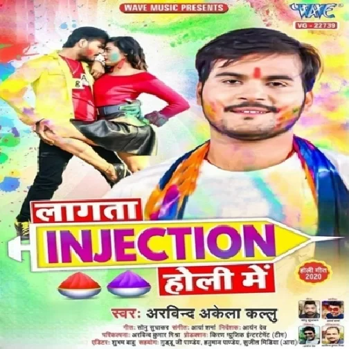 Lagata Injection Holi Me (Arvind Akela Kallu) 2021 Holi Mp3 Song