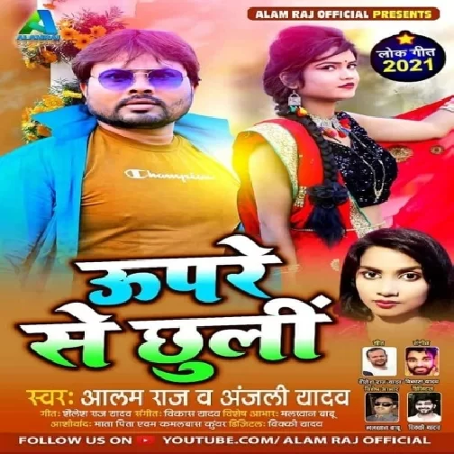 Upare Se Chhuli (Alam Raj, Anjali Yadav) 2021 Holi Mp3 Song