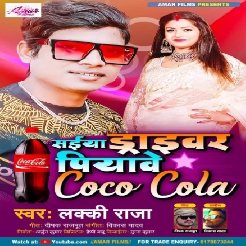 Saiya Driver Piyawe Coco Cola (Lucky Raja) 2021 Mp3 Song