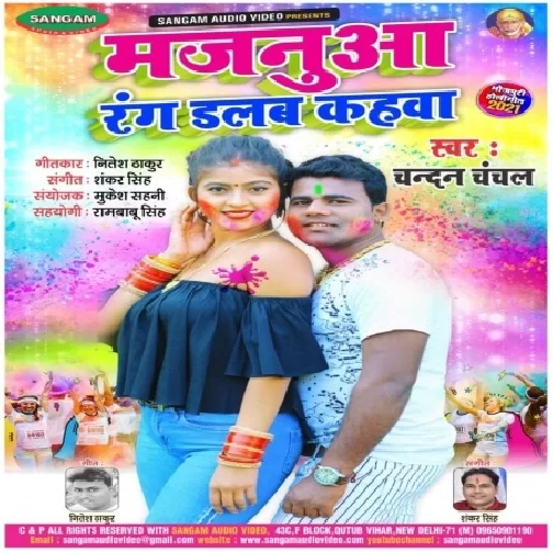 Majanua Rang Dalba Kahwa (Chandan Chanchal) 2021 Holi Mp3 Song