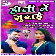 Holi Me Judai (Anjali Bharti) 2021 Holi Mp3 Song