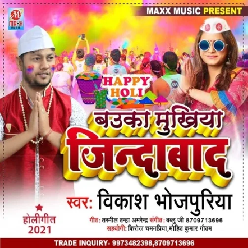 Bauka Mukhiya Jindabad (Vikash Bhojpuriya) Mp3 Song