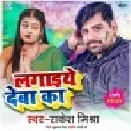 Bhaiya Ke Taraf Se Mana Hai Bhauji Ko Rang Na Lagana Hai Mp3 Song