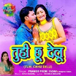 Tuhi Chhu Delu (Pramod Premi Yadav, Anupama Yadav) 2021 Holi Mp3 Song