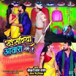 Khesariya Aawara Nahi Hai (Khesari Lal Yadav, Antra Singh Priyanka) 2021 Holi Mp3 Song