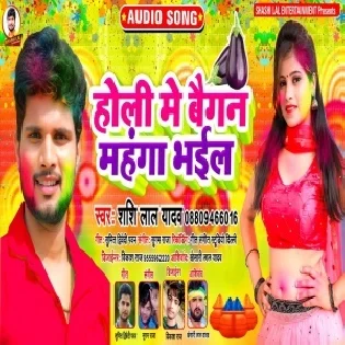 Ufar Pada Ae Bhatar Bada Maja Deta Baiganwa Mp3 Song