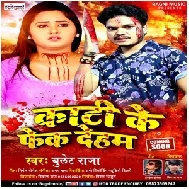 Kati Ke Fek Deham (Bullet Raja) 2021 Mp3 Song