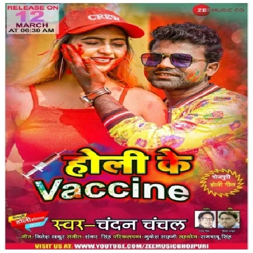 Holi Ke Vaccine (Chandan Chanchal) 2021 Holi Mp3 Song