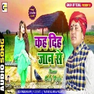 Kah Diha Jaan Se (Golu Raja) 2021 Holi Mp3 Song