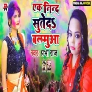 Ankhiya Bhaile Lal Ek Nind Suteda Balamua Mp3 Song