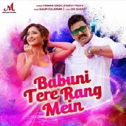 Babuni Tere Rang Mein (Pawan Singh, Sharvi Yadav) 2021 Holi Mp3 Song