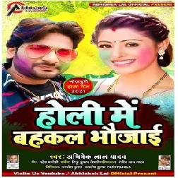 Holi Me Bahkal Bhaujai (Abhishek Lal Yadav) 2021 Holi Mp3 Song