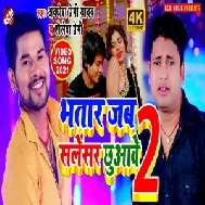 Bhatar Jab Sailencer Chhuvawe 2 (Awadhesh Premi Yadav, Shailesh Premi) 2021 Mp3 Song