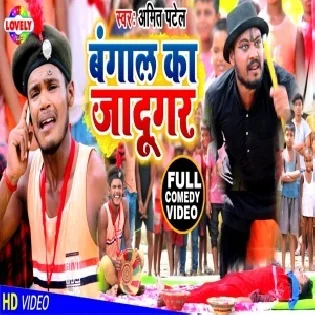 Jadugarwa Saman Bilwa Dele Ba Mp3 Song