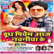 Doodh Piyem Aaj Nachaniya Ke (Bullet Raja) 2021 Mp3 Song