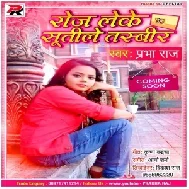 Roj Leke Sutile Tasbir (Prabha Raj) 2021 Mp3 Song