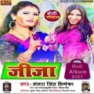 Jija (Antra Singh Priyanka) 2021 Mp3 Song