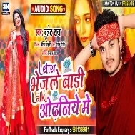 Letter Bhejale Badi Lalki Odhaniya Me (Bullet Raja) 2021 Mp3 Song