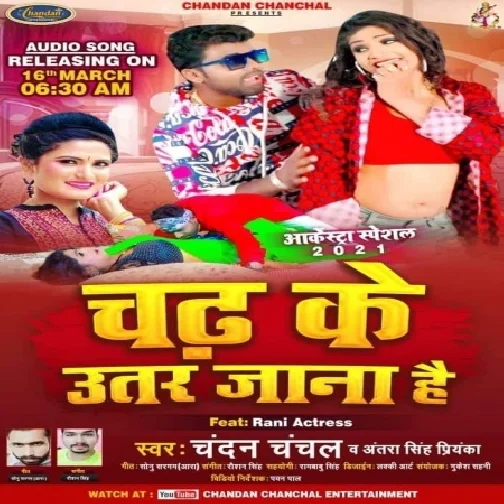 Chadh Ke Utar Jana Hai (Chandan Chanchal, Antra Singh Priyanka) 2021 Mp3 Song