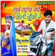 Kalhe Saiya Sanghe Hili Chauki Re Mp3 Song