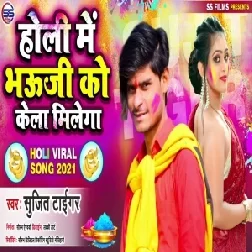 Holi Me Bhauji Ko Kela Milega (Sujit Tiger) Mp3 Song