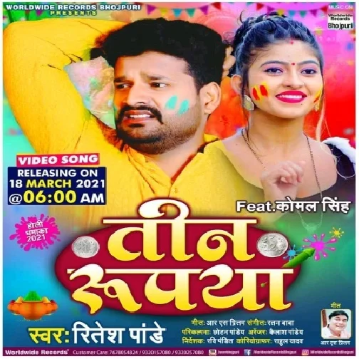 Tin Rupya (Ritesh Pandey) 2021 Holi Mp3 Song