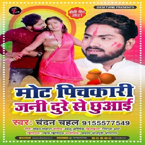 Mot Pichakari Jani Dure Se Chhuae (Chandan Chahal) Holi Mp3 Song