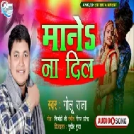 Mane Na Dil (Golu Raja) 2021 Mp3 Song