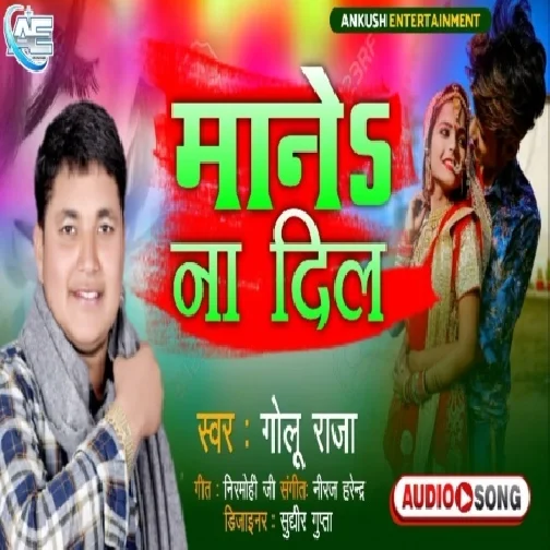 Mane Na Dil (Golu Raja) 2021 Mp3 Song