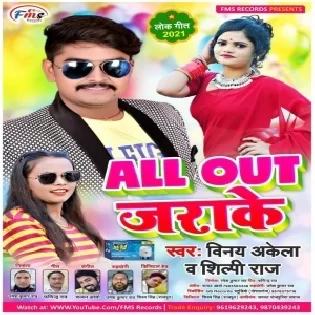 All Out Jarake Mp3 Song