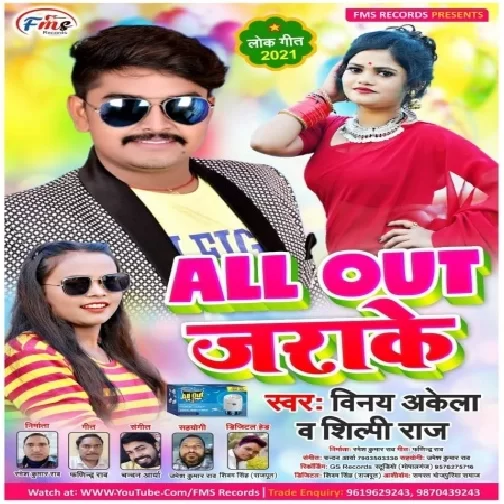 All Out Jarake (Shilpi Raj , Vinay Akela) Mp3 Song