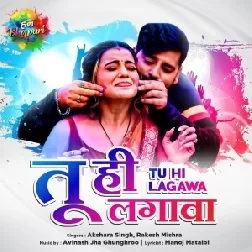Bhauji Holi Me Dalwala (Rakesh Mishra) 2021 Holi Mp3 Song