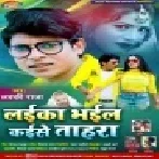 Laika Bhail Kaise Tahra Mp3 Song