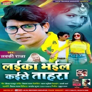 Laika Bhail Kaise Tahra Mp3 Song