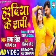 Haradiya Ke Chhapi (Samar Singh, Shilpi Raj) 2021 Mp3 Song