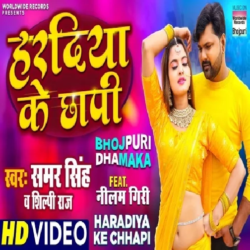Haradiya Ke Chhapi (Samar Singh, Shilpi Raj) 2021 Mp3 Song
