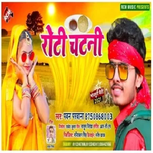 Roje Katni Karabe Bhatara Roti Chatani Khiya Ke Mp3 Song