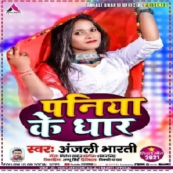 Paniya Ke Dhar (Anjali Bharti) Mp3 Song