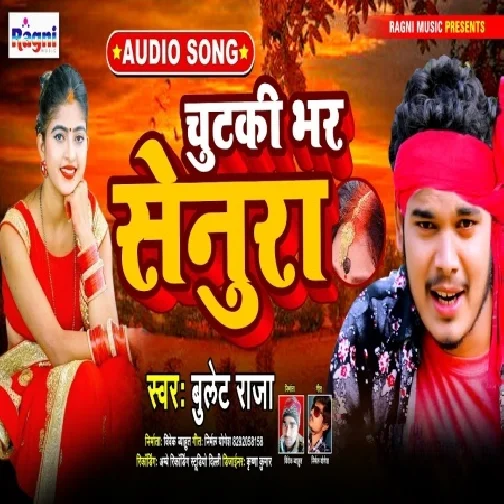 Chutaki Bhar Senura (Bullet Raja) 2021 Mp3 Song